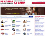 Скриншот страницы сайта reklama-kuban.com