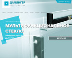 Скриншот страницы сайта dalinger.ru