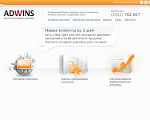 Скриншот страницы сайта adwins.ru