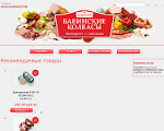 Скриншот страницы сайта bmshop.babino-meat.ru