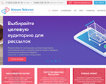 Скриншот страницы сайта stream-telecom.ru