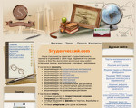 Скриншот страницы сайта studencheskij.com