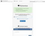 Скриншот страницы сайта kopilka.puteved.ru