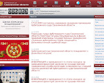 Скриншот страницы сайта sakhalin.arbitr.ru