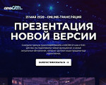 Скриншот страницы сайта amoconf.ru