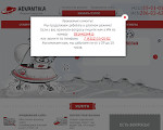 Скриншот страницы сайта advantica.ru