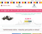 Скриншот страницы сайта uytterra.ru