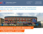 Скриншот страницы сайта entusiast-auto.ru