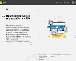 Скриншот страницы сайта alt-point.ru