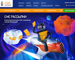 Скриншот страницы сайта sms-uslugi.ru