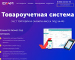 Скриншот страницы сайта ekam.ru