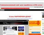 Скриншот страницы сайта cpa.massplaza.ru