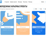 Скриншот страницы сайта crowdspace.mos.ru