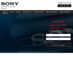 Скриншот страницы сайта sony-remont-msk.com
