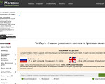 Скриншот страницы сайта textpay.ru