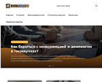 Скриншот страницы сайта azbukatenderov.ru