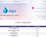 Скриншот страницы сайта eglycol.ru