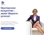 Скриншот страницы сайта adv-school.ru