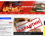 Скриншот страницы сайта uzhgorod.net.ua