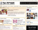 Скриншот страницы сайта youbetter.ru