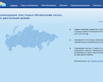 Скриншот страницы сайта txt.rp5.ru