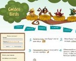 Скриншот страницы сайта goldenbirds.biz