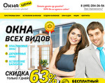 Скриншот страницы сайта okna-tseny.ru