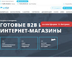 Скриншот страницы сайта sotbit.ru