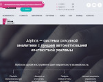 Скриншот страницы сайта alytics.ru