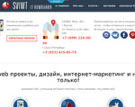 Скриншот страницы сайта sviwt.ru