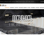 Скриншот страницы сайта lonastone.ru