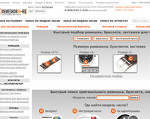 Скриншот страницы сайта remeshok66.ru