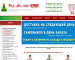 Скриншот страницы сайта 123kupi.ru