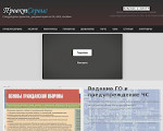 Скриншот страницы сайта projectservices.ru