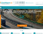 Скриншот страницы сайта trenmarket.ru
