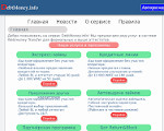 Скриншот страницы сайта debtmoney.info