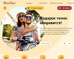 Скриншот страницы сайта bonodono.ru