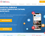 Скриншот страницы сайта likeinsta.ru