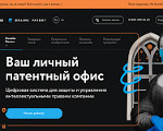 Скриншот страницы сайта onlinepatent.ru
