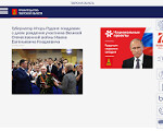 Скриншот страницы сайта region.tver.ru