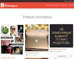 Скриншот страницы сайта giveaways.ru