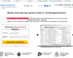 Скриншот страницы сайта baza-rf.ru