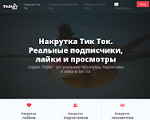 Скриншот страницы сайта tikstar.ru