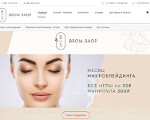 Скриншот страницы сайта brow-shop.ru