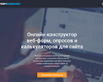 Скриншот страницы сайта formdesigner.ru