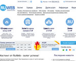 Скриншот страницы сайта ruweb.net