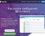 Скриншот страницы сайта senler.ru