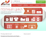 Скриншот страницы сайта advirage.ru