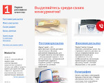 Скриншот страницы сайта 1reclama.ru