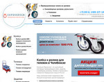 Скриншот страницы сайта promwheels-chel.ru